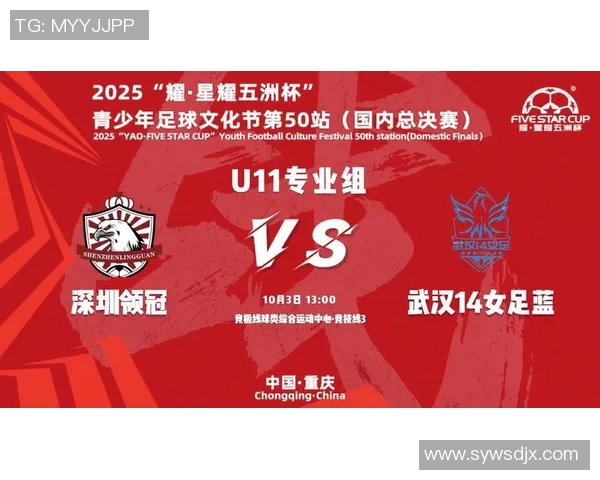 深圳足球队足球意识排名创新高引发热议展现球队新风貌